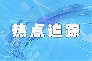 记者：安东尼被迪亚洛换下时，森林球迷高呼“多么浪费钱”嘲讽